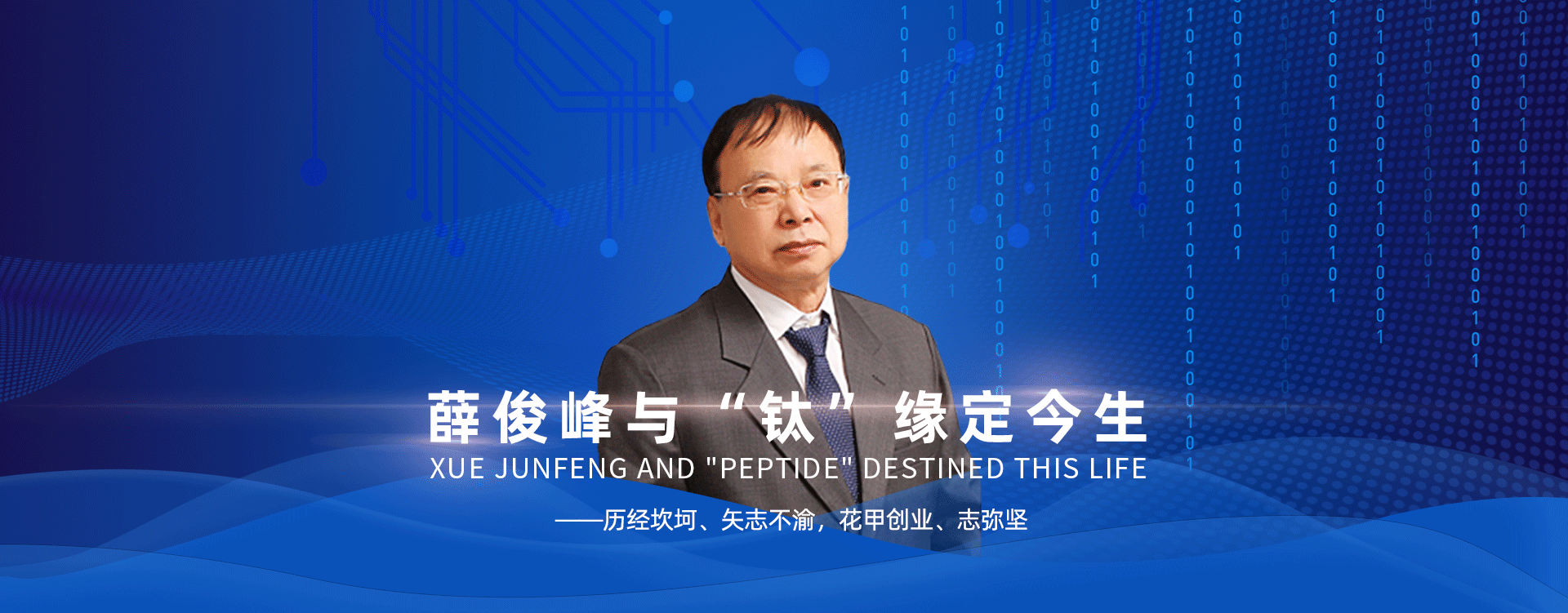 1-哈爾濱鑫科納米科技發展有限公司